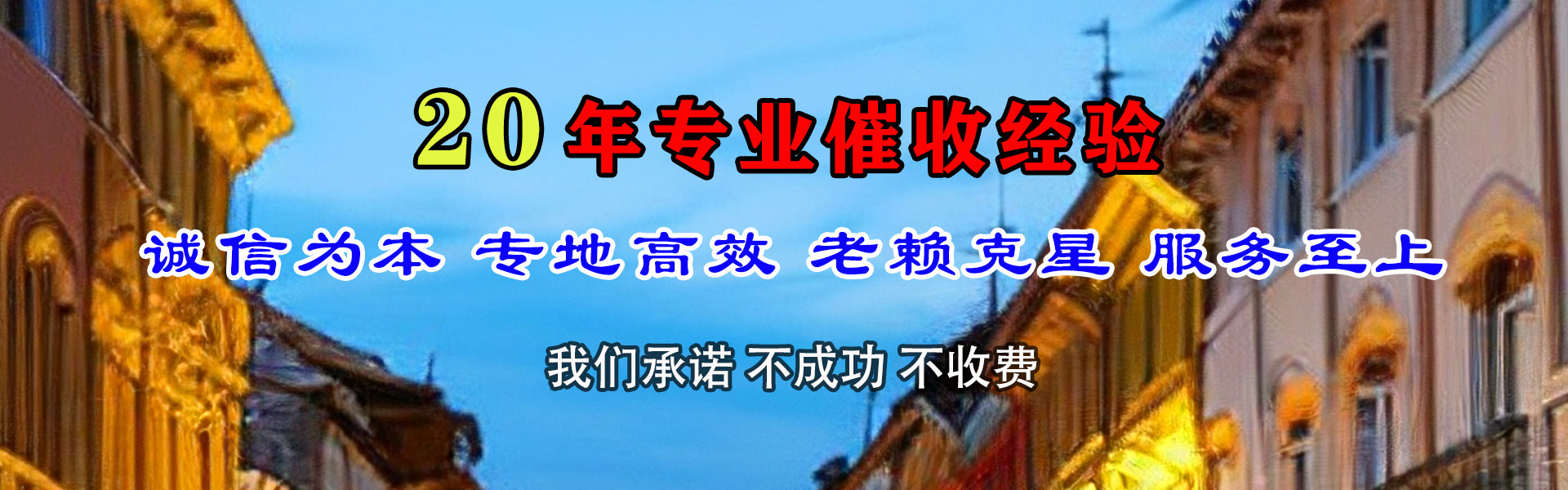 东台讨账公司